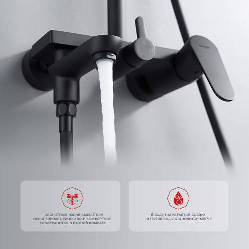 Душевая система Raglo R31.24.06 Черная матовая латунь на стену