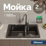 Кухонная мойка Domaci Болонья 76 М-191-007 цвет Антрацит
