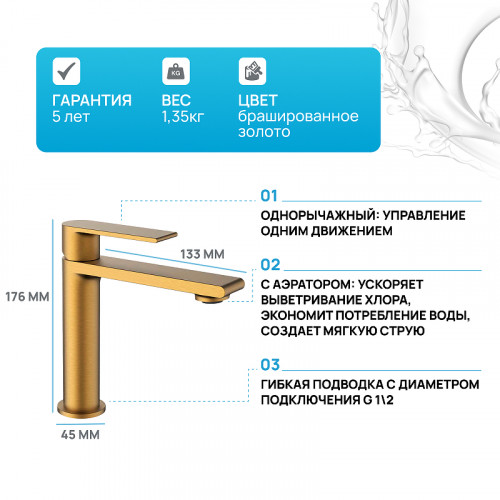 Смеситель для раковины Vincea Vogue VBF-1V1BG Брашированное золото латунь