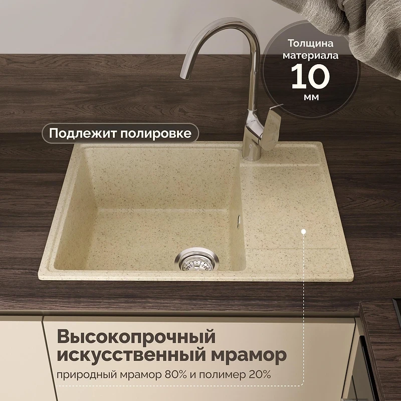 Кухонная мойка Domaci Палермо 65 PR-650-002 цвет Бежевый