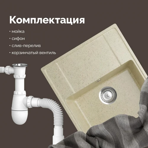Кухонная мойка Domaci Палермо 65 PR-650-002 цвет Бежевый