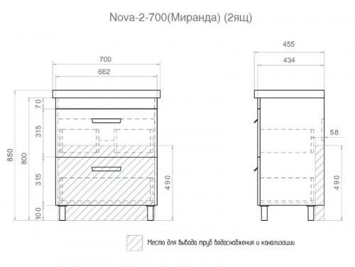 Тумба под раковину Vigo Nova 70 tn.NOV.MIR.70.2Y Белая МДФ / ЛДСП