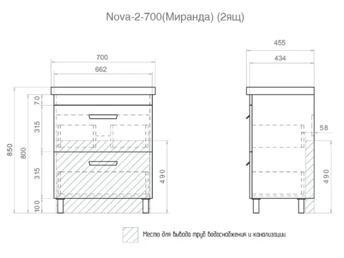 Тумба под раковину Vigo Nova 70 tn.NOV.MIR.70.2Y Белая МДФ / ЛДСП