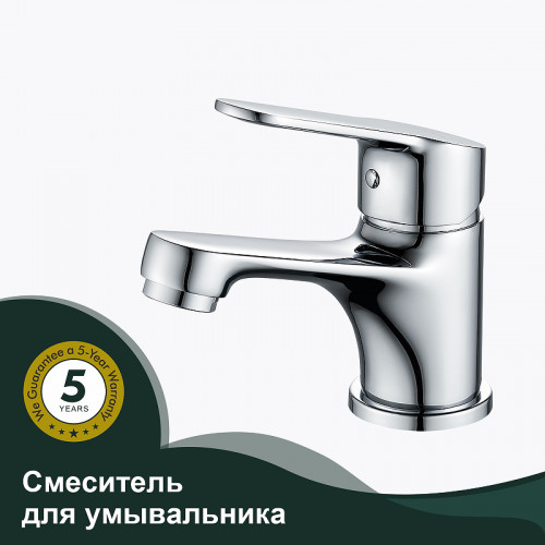 Смеситель для раковины Splenka S07.10 Хром