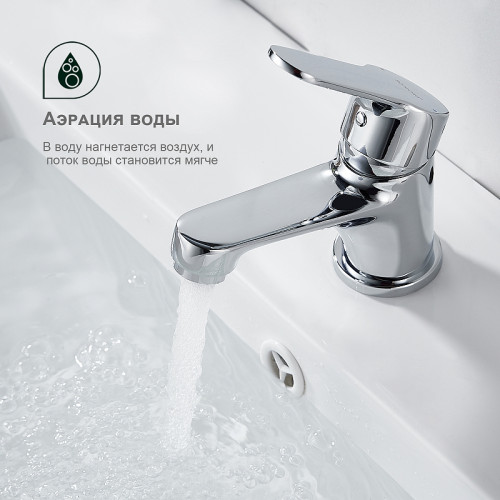 Смеситель для раковины Splenka S07.10 Хром