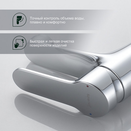 Смеситель для раковины Splenka S07.10 Хром