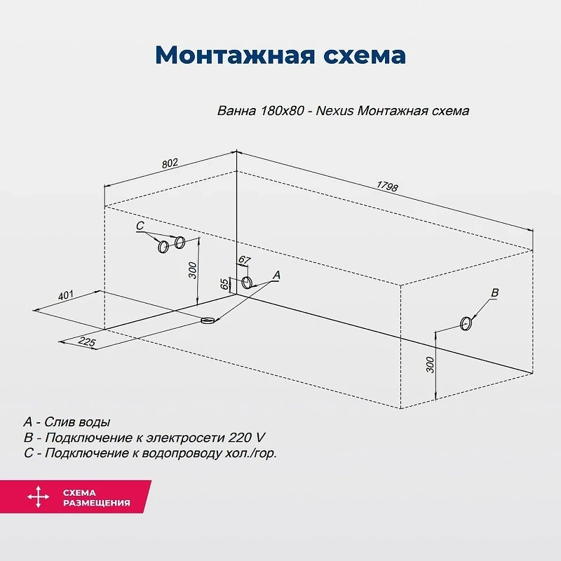 Акриловая ванна Aquanet Nexus 180х80 362777 цвет Белый