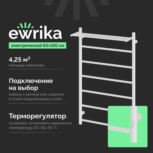 Электрический полотенцесушитель EWRIKA Сафо PN 100х60 4657812418446 с полкой цвет Белый матовый