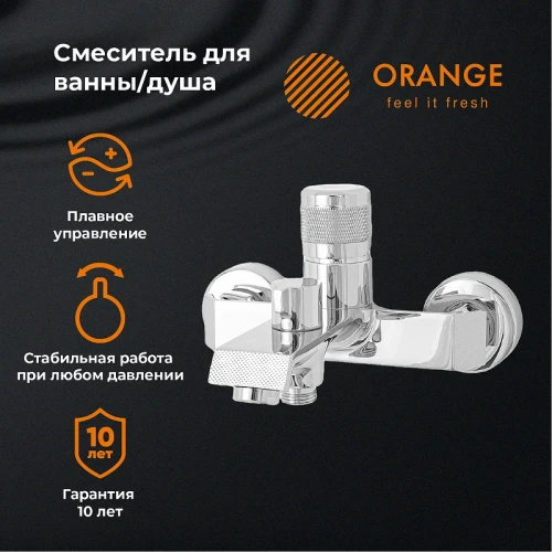 Смеситель для ванны Orange Sole M03-100cr Хром латунь на стену