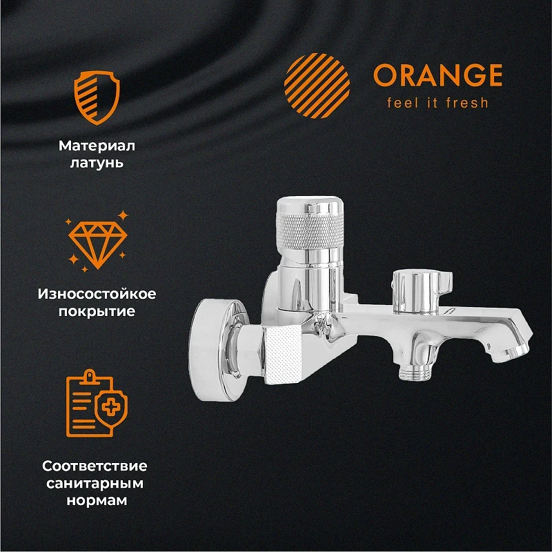 Смеситель для ванны Orange Sole M03-100cr Хром латунь на стену