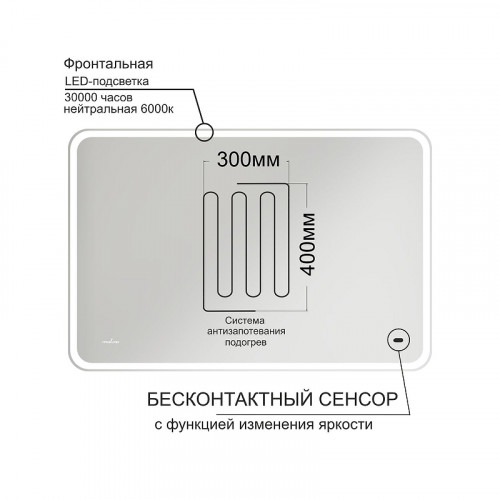 Зеркало Mixline Турин-2 120 555288 с подсветкой с бесконтактным выключателем