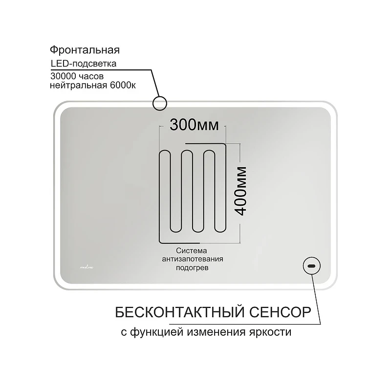 Зеркало Mixline Турин-2 120 555288 с подсветкой с бесконтактным выключателем