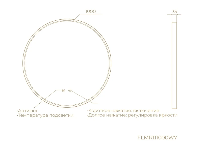 Зеркало Knotlor Луна 100 FLMR111000WY с подсветкой цвет Белый матовый с сенсорным выключателем и диммером