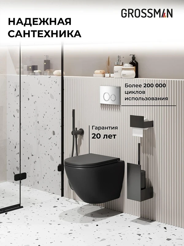 Унитаз с инсталляцией Grossman Galaxy 97.4455BMS.01.100 цвет Черный матовый с сиденьем Микролифт с клавишей смыва цвет Хром