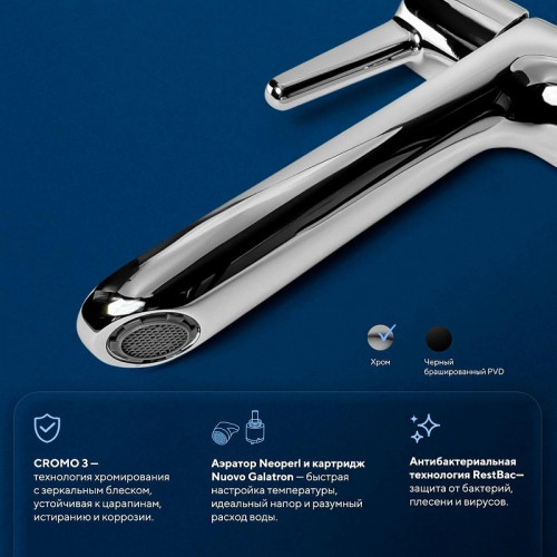 Смеситель для раковины Urbatec Veneto VE50715CR цвет Хром