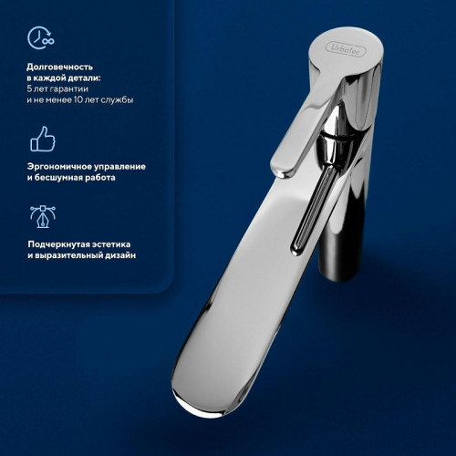 Смеситель для раковины Urbatec Veneto VE50715CR цвет Хром