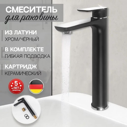 Смеситель для раковины Hansberge Nordic H2099BC цвет Черный матовый Хром
