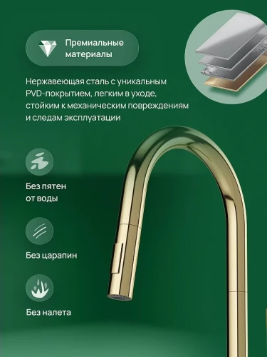Смеситель для кухни Domaci Ливорно D6600CG цвет Золото