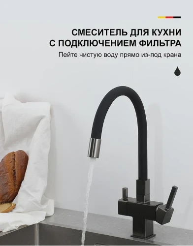 Смеситель для кухни Gappo G4395-39 цвет Оружейная сталь Черный