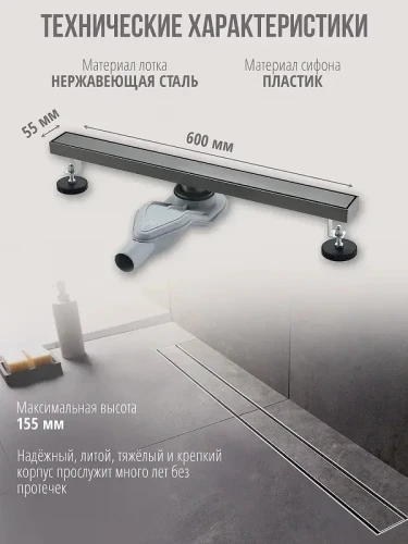 Душевой лоток Grocenberg 60 T600BG с решеткой Графит / под плитку