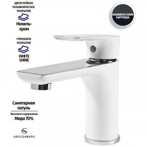 Смеситель для раковины Grocenberg GB2009WC Белый Хром