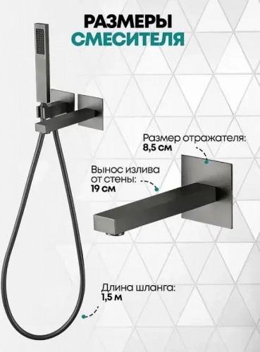 Смеситель для ванны Grocenberg GB5060BG Графит