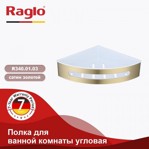Полка корзина Raglo R340.01.03 угловая цвет Золото матовое