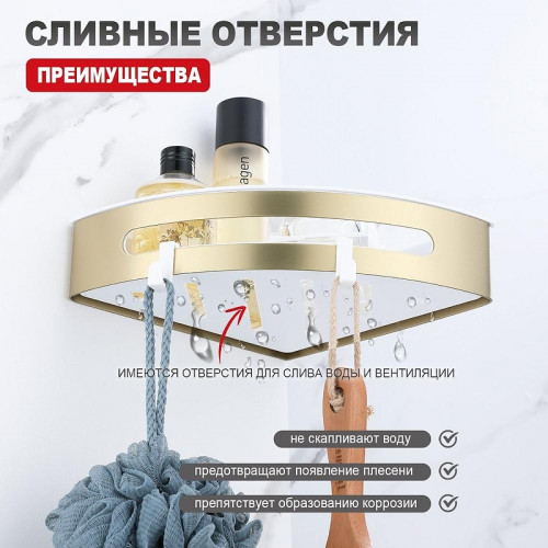 Полка корзина Raglo R340.01.03 угловая цвет Золото матовое