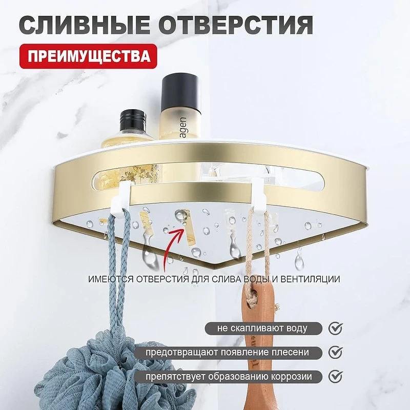 Полка корзина Raglo R340.01.03 угловая цвет Золото матовое