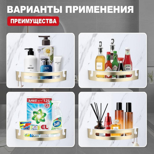 Полка корзина Raglo R340.01.03 угловая цвет Золото матовое