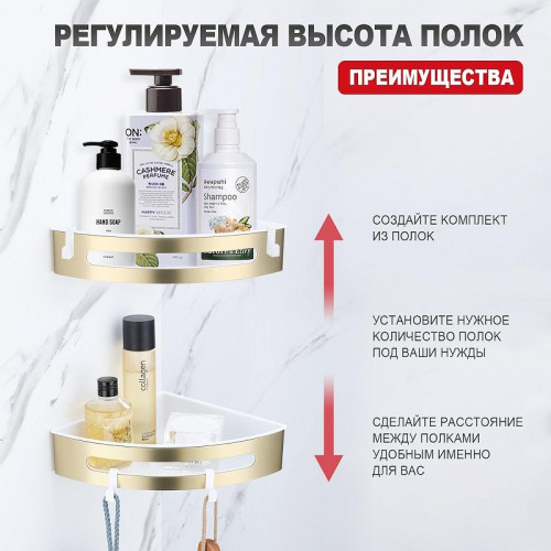 Полка корзина Raglo R340.01.03 угловая цвет Золото матовое