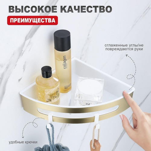 Полка корзина Raglo R340.01.03 угловая цвет Золото матовое