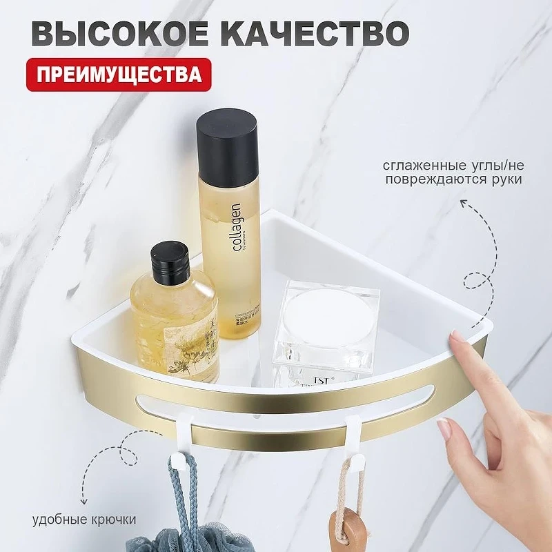 Полка корзина Raglo R340.01.03 угловая цвет Золото матовое