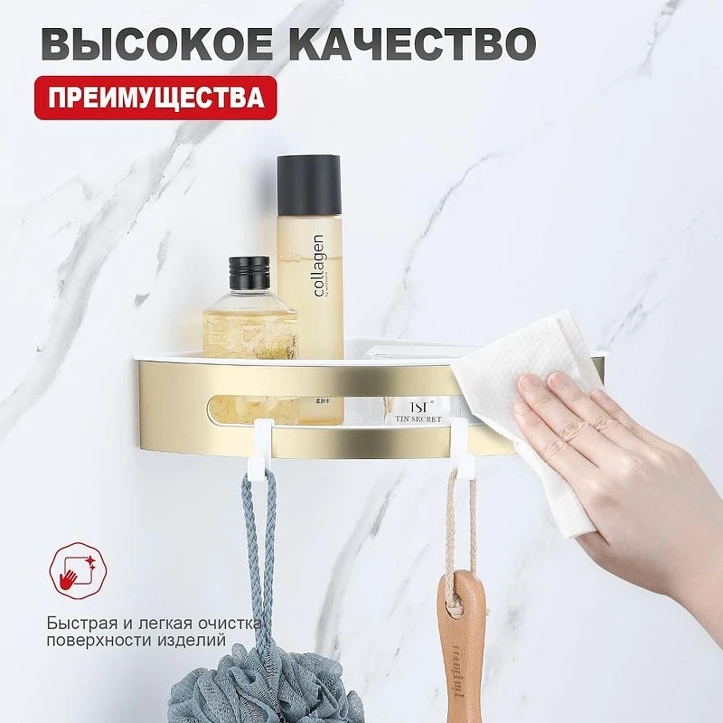 Полка корзина Raglo R340.01.03 угловая цвет Золото матовое