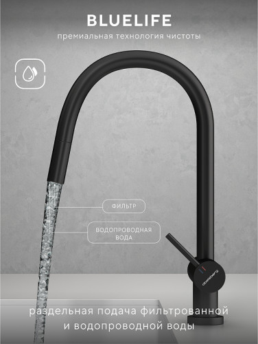 Смеситель для кухни Abelsberg Aera EMF71709MB цвет Вулканический черный