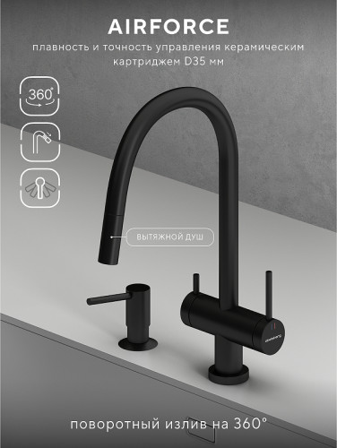 Смеситель для кухни Abelsberg Aera EMF71709MB цвет Вулканический черный