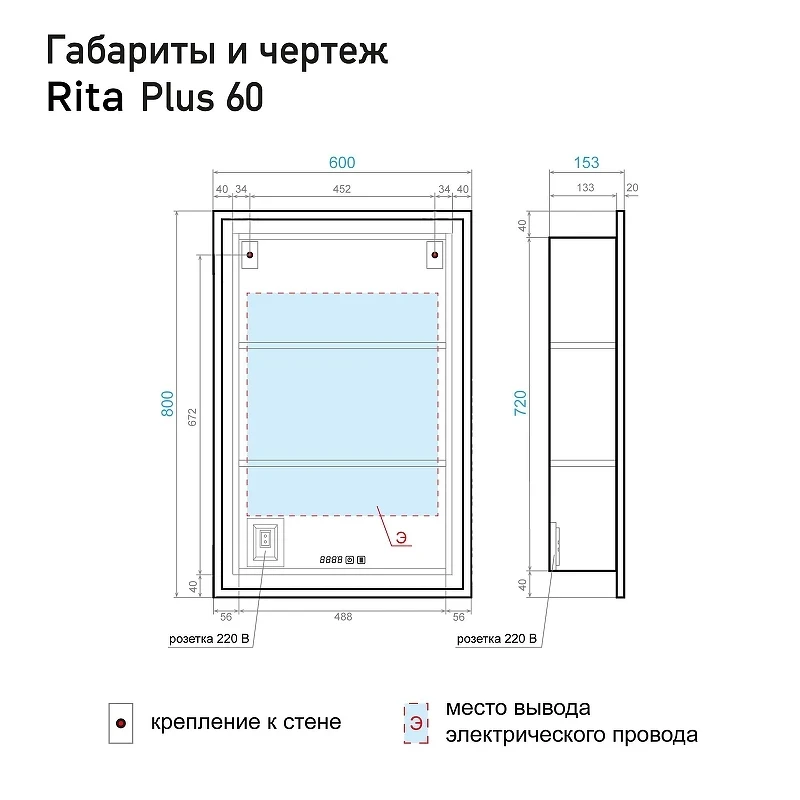 Зеркальный шкаф Alavann Rita 60 R ALV0289003 с подсветкой цвет Белый