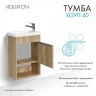 Тумба под раковину Aquaton Хоуп 40 1A287101HP6C0 подвесная Орех МДФ / ЛДСП