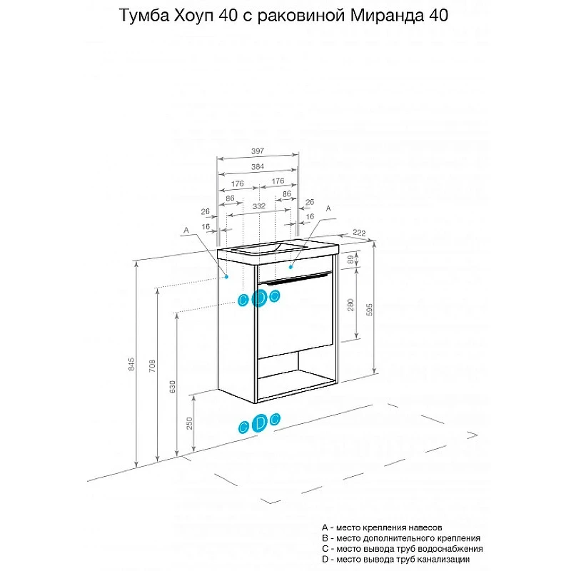 Тумба под раковину Aquaton Хоуп 40 1A287101HP6C0 подвесная Орех МДФ / ЛДСП
