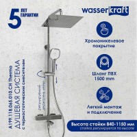 Душевая система WasserKRAFT A199.118.065.010.CH Thermo с термостатом Хром латунь на стену