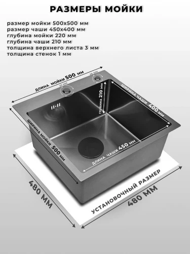 Кухонная мойка Wisent 50 WGS35050B/WGER019B/W405B/W302644B цвет Графит