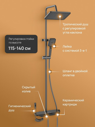 Душевая система DIWO Смоленск DW-SM75G цвет Серый