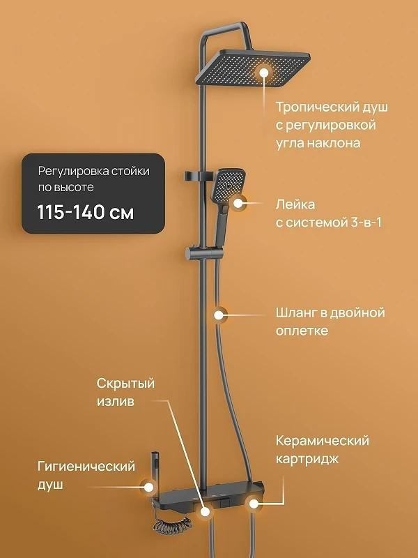 Душевая система DIWO Смоленск DW-SM75G цвет Серый