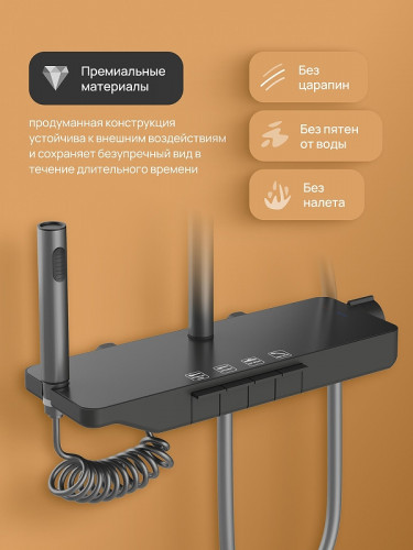 Душевая система DIWO Смоленск DW-SM75G цвет Серый