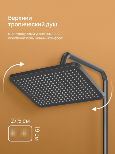 Душевая система DIWO Смоленск DW-SM75G цвет Серый