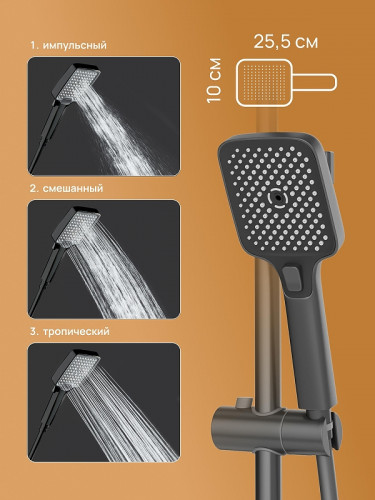 Душевая система DIWO Смоленск DW-SM75G цвет Серый