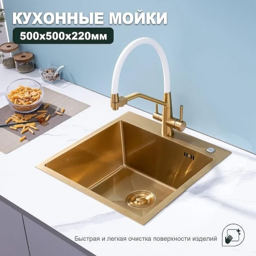 Кухонная мойка Splenka 50 S701.5050.03 цвет Золотой сатин