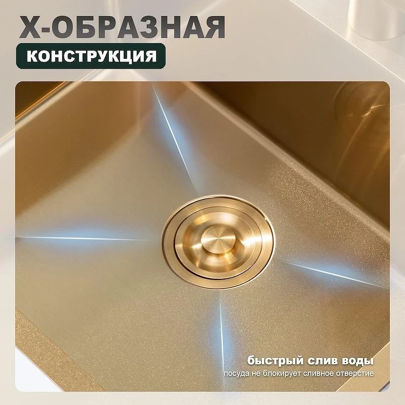 Кухонная мойка Splenka 50 S701.5050.03 цвет Золотой сатин