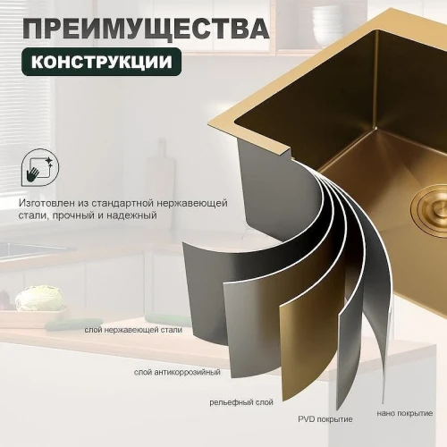 Кухонная мойка Splenka 50 S701.5050.03 цвет Золотой сатин