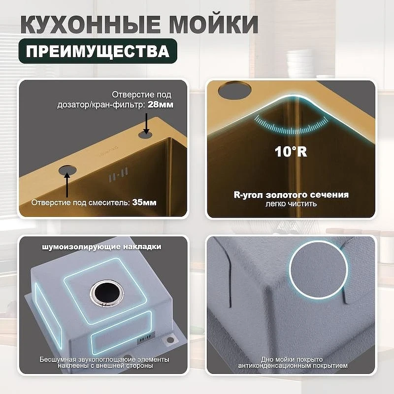 Кухонная мойка Splenka 50 S701.5050.03 цвет Золотой сатин
